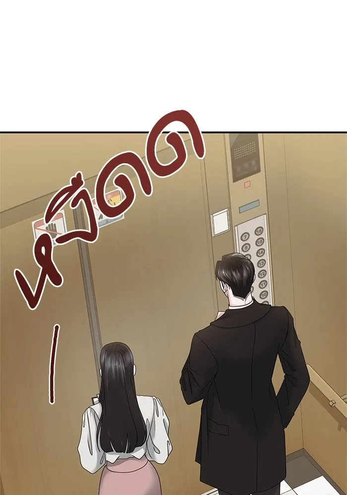 สามีที่ไม่ได้ขอ ตอนที่ 17 รูปที่ 2