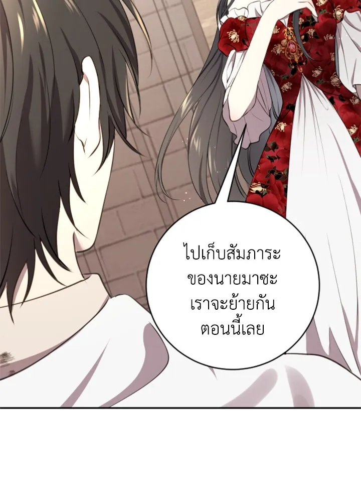 ตัวร้ายอย่างฉันขออยู่อย่างสงบ ตอนที่ 3 รูปที่ 8