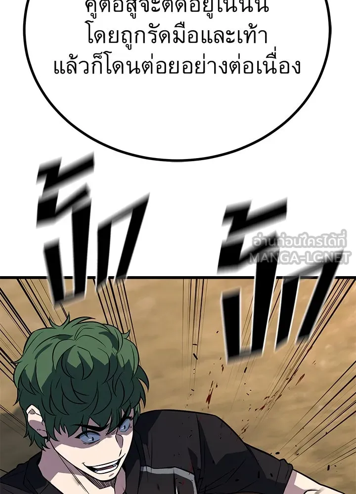 ราชาลานประลอง ตอนที่ 11 รูปที่ 90