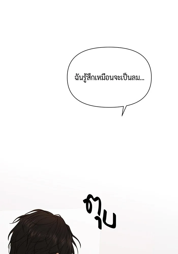 เพียงรุ่งอรุณ ตอนที่ 38 รูปที่ 101