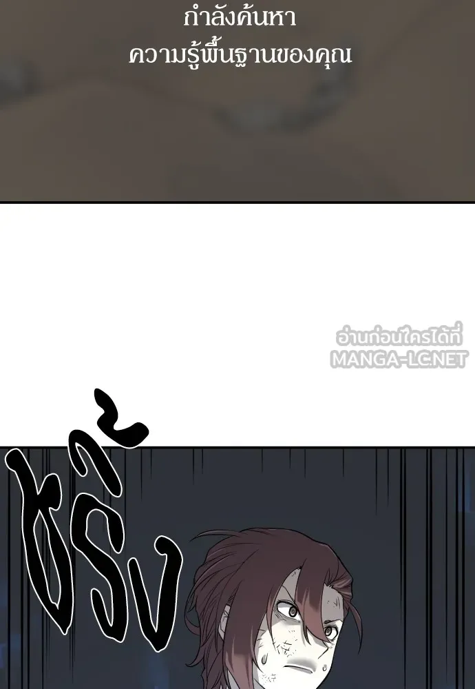 ยอดสถาปนิกผู้พิทักษ์อาณาจักร ตอนที่ 12 รูปที่ 3