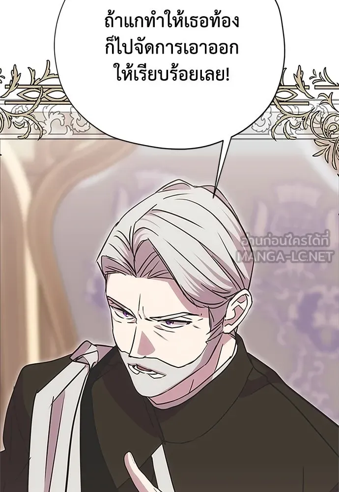 คมเขี้ยวชำระแค้น ตอนที่ 24 รูปที่ 45