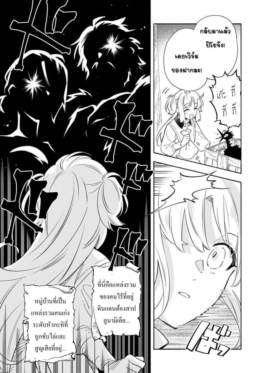 Manga-lc-com อ่านมังงะ อ่านการ์ตูน ออนไลน์ ฟรี Byoujaku Shoujo, Tensei Shite Kenkou na Nikutai (Saikyou) wo Te ni Ireru ~Tomodachi ga Hoshiku Te Makyou kara Tabidatta no desu ga, Dou Yara Watakushi no Mahou wa Sukoshi Okashii You desu!~ ตอนที่ 1 2 3 4 5 6 7 8 9 10 11 12 13 14 ฟรี ไม่มีโฆษณา Manga-lc - อ่าน มังงะ อ่าน การ์ตูน ออนไลน์ อ่านมังงะ ฟรี