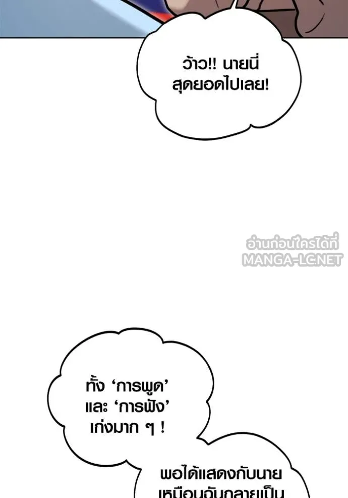 ออร่าดาราอัจฉริยะ ตอนที่ 72 รูปที่ 56