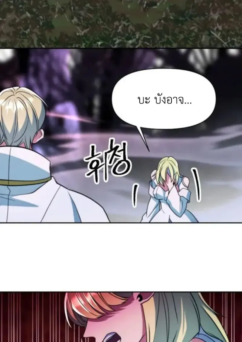 Archmage Transcending Through Regression ตอนที่ ตอนที่ 151 รูปที่ 6