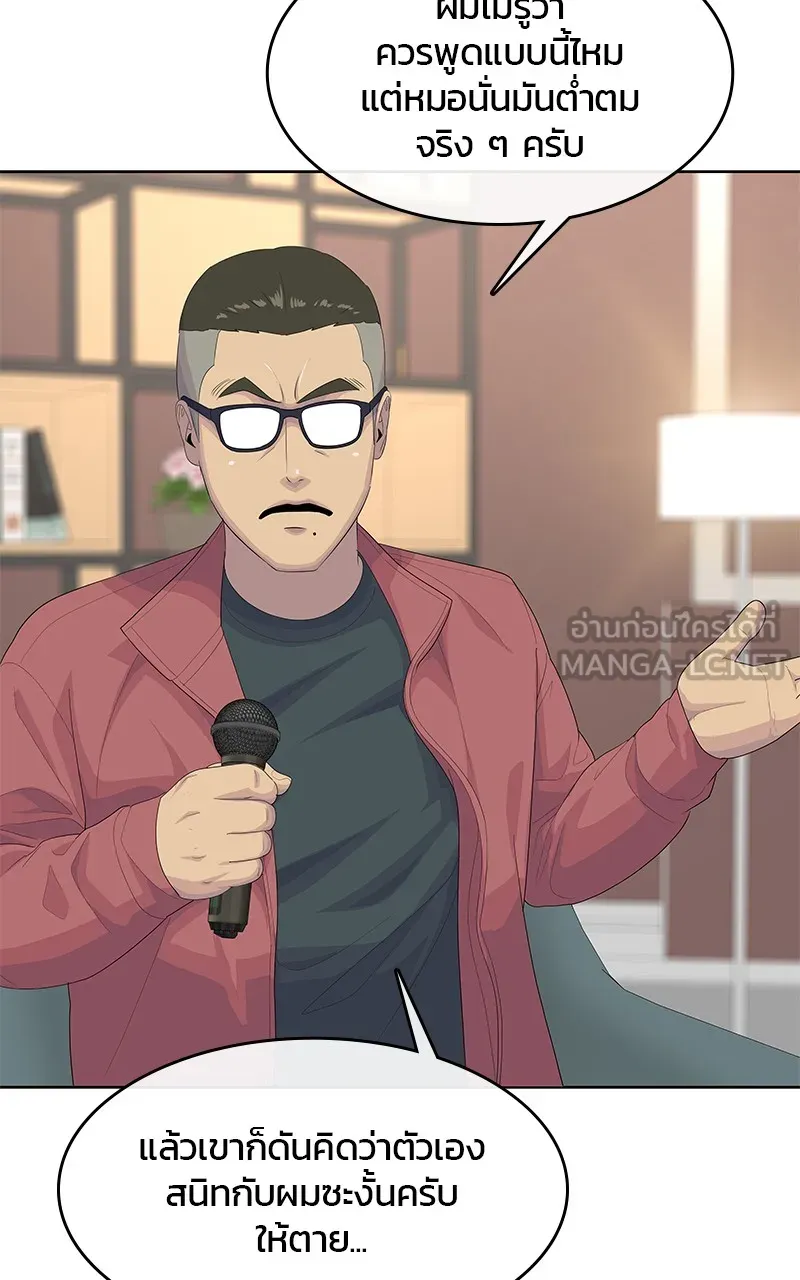 บันทึกครัวค่ายทหาร ตอนที่ 211 รูปที่ 81