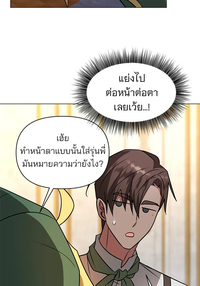 อะคาเดมีนี้เห็นทีจะเจ๊ง ตอนที่ 64 รูปที่ 80