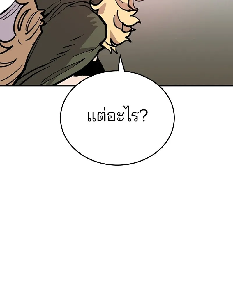 Player ตอนที่ 139 รูปที่ 41