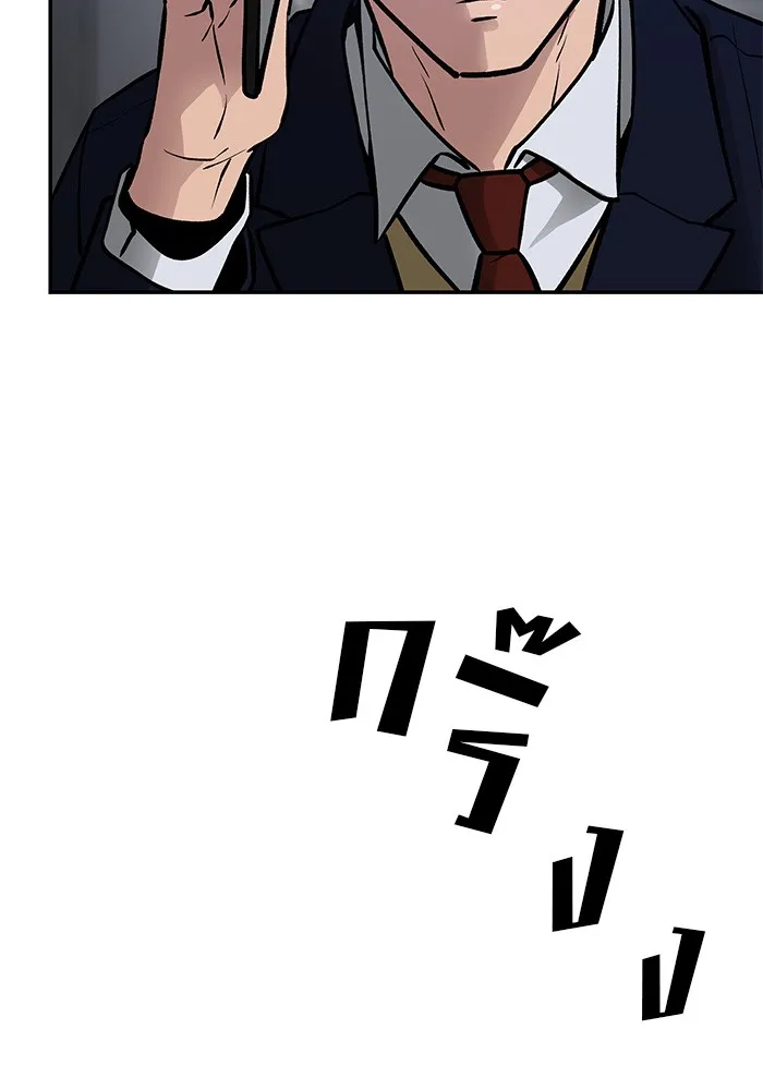 เลวฟาดเลว ตอนที่ 47 รูปที่ 88