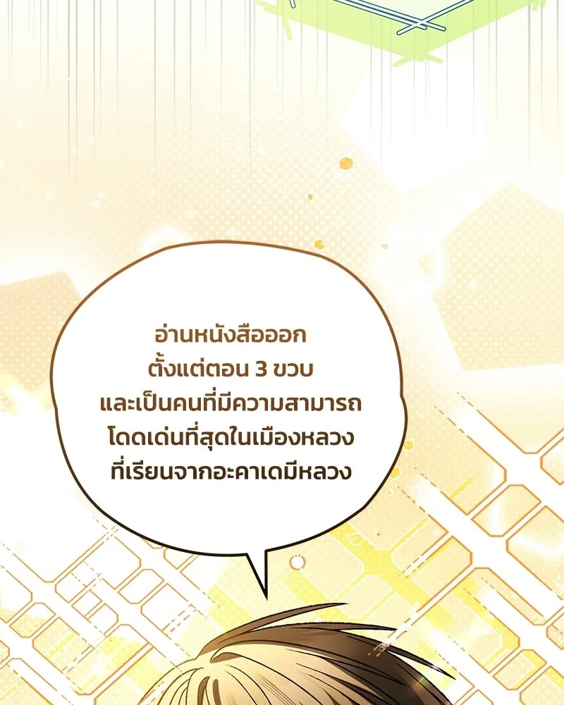 จุ๊บรัก คุณหมาป่า ตอนที่ 34 รูปที่ 71