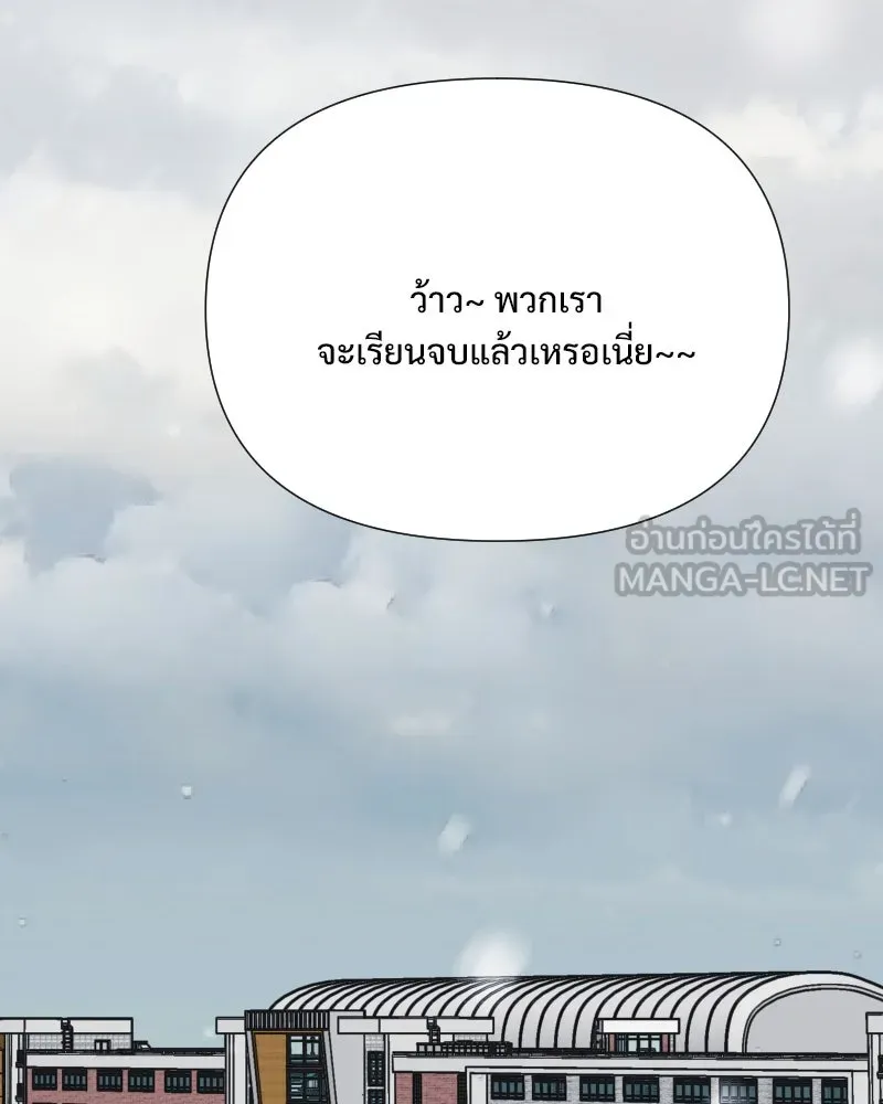 รักนี้ไม่ต้องมีเซนส์ ตอนที่ 64 รูปที่ 123