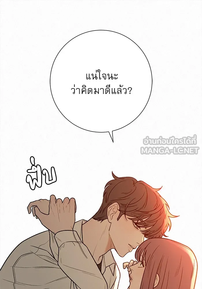 ปฏิบัติการรักวุ่นหัวใจ ตอนที่ 41 รูปที่ 129