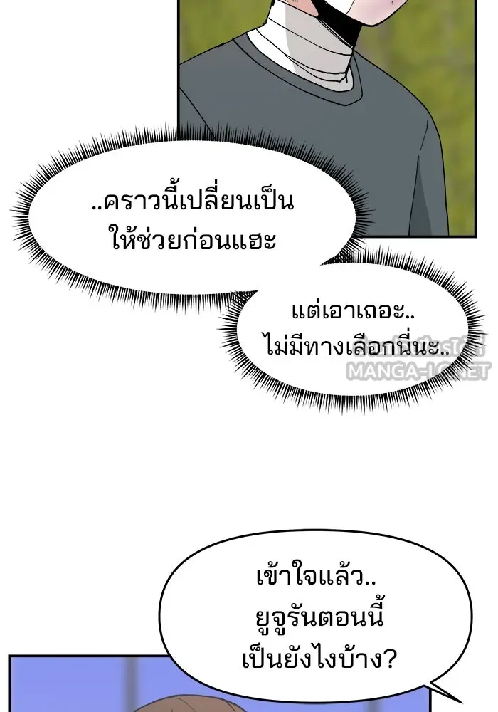 ห้องเรียนสาวแสบ ตอนที่ 45 รูปที่ 21