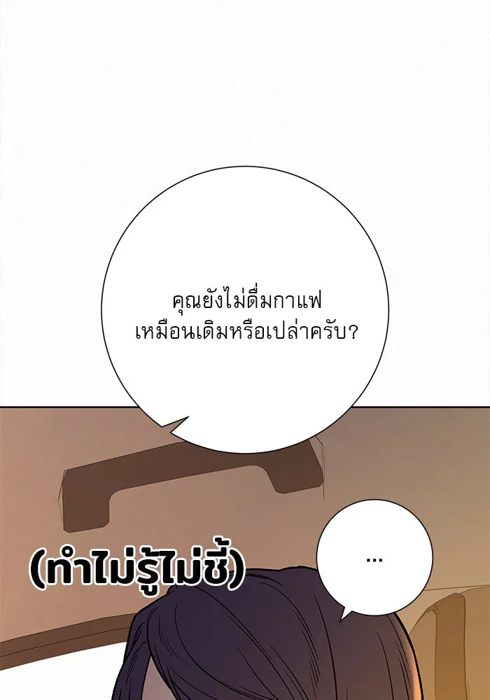 ปฏิบัติการรักวุ่นหัวใจ ตอนที่ 108 รูปที่ 97