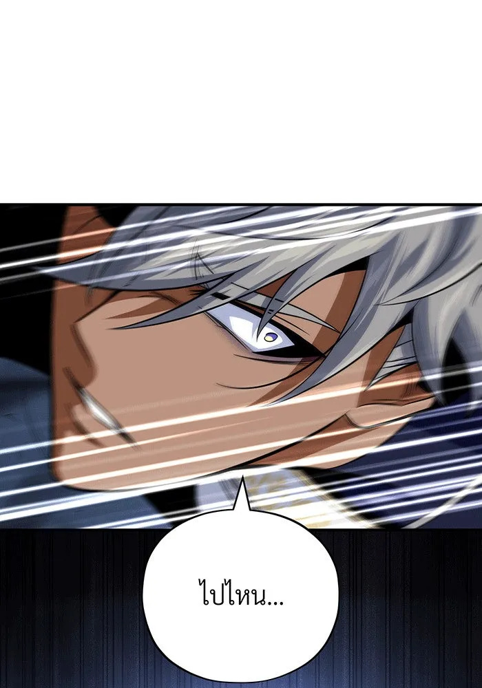 จอมเวทเกิดใหม่ในรอบ 66666 ปี ตอนที่ 141 รูปที่ 56