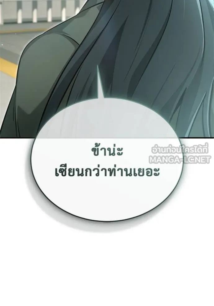 Regressor’s Life Aft ตอนที่ 72 รูปที่ 79