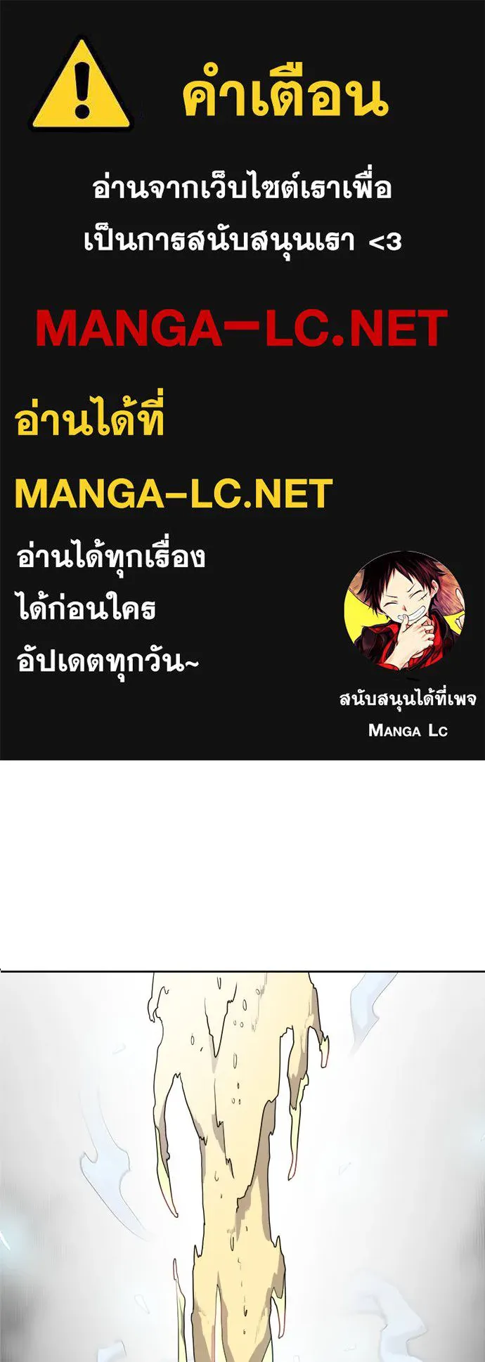 ยุคแห่งยอดมนุษย์ ตอนที่ 13 รูปที่ 1