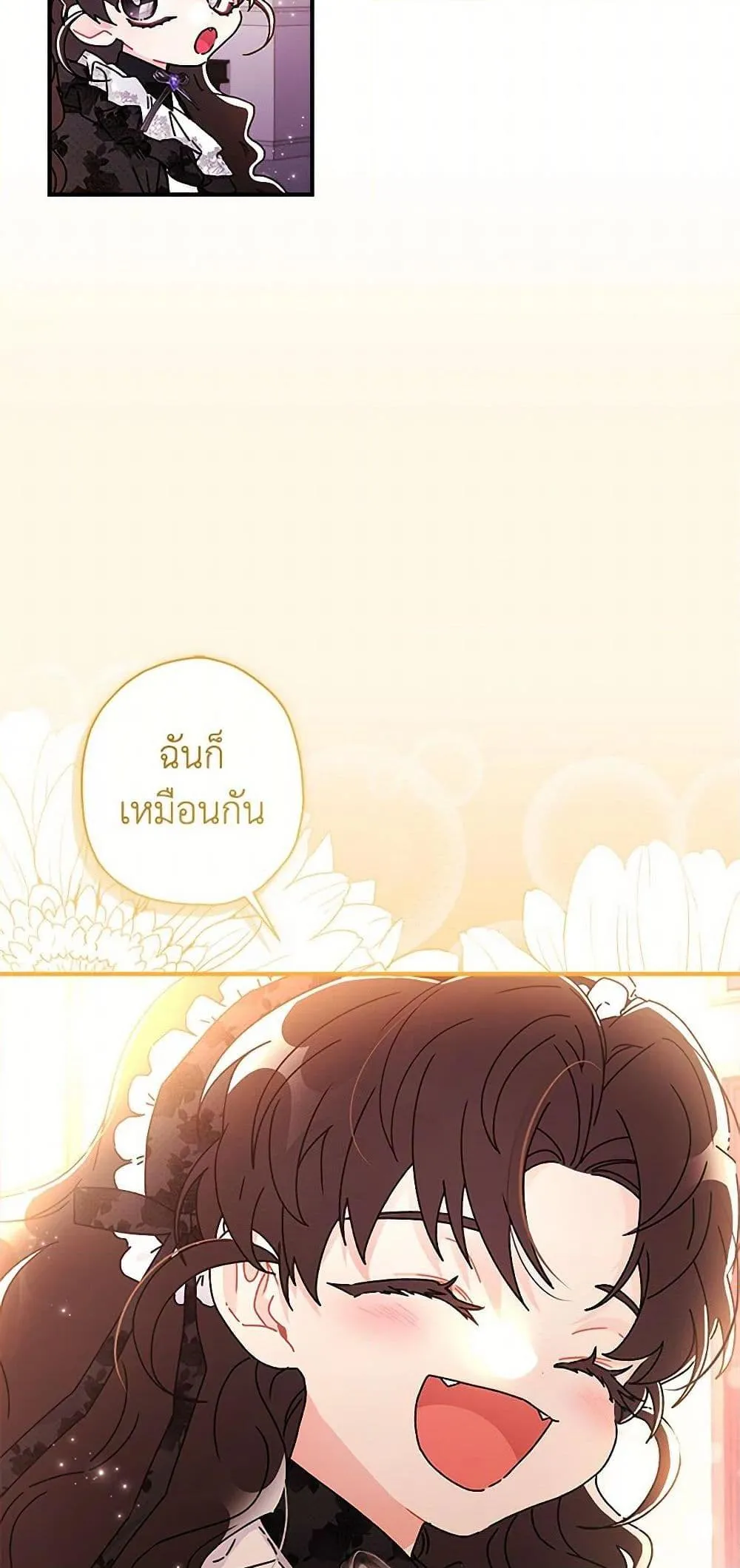 I Became the Male Lead_s Adopted Daughter ฉ_นกลายเป_นล_กสาวบ_ญธรรมของท_านดย_ก ตอนที่ ตอนที่ 101 รูปที่ 18