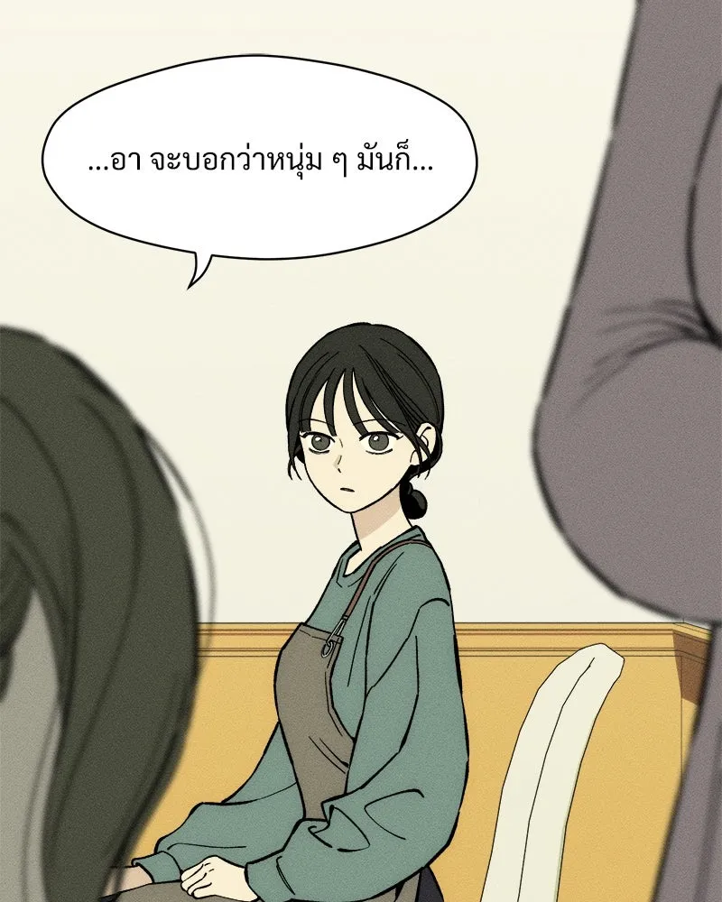 บุปผารุ่มราคะ ตอนที่ 61 รูปที่ 119