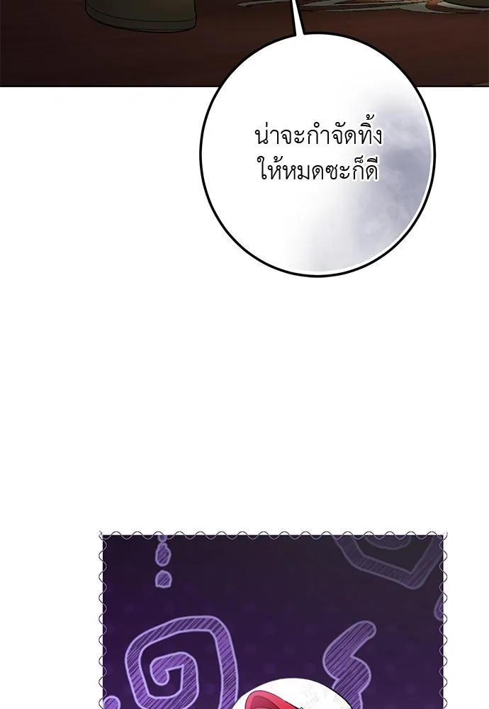 บุปผาลบคมดาบ ตอนที่ 56 รูปที่ 35