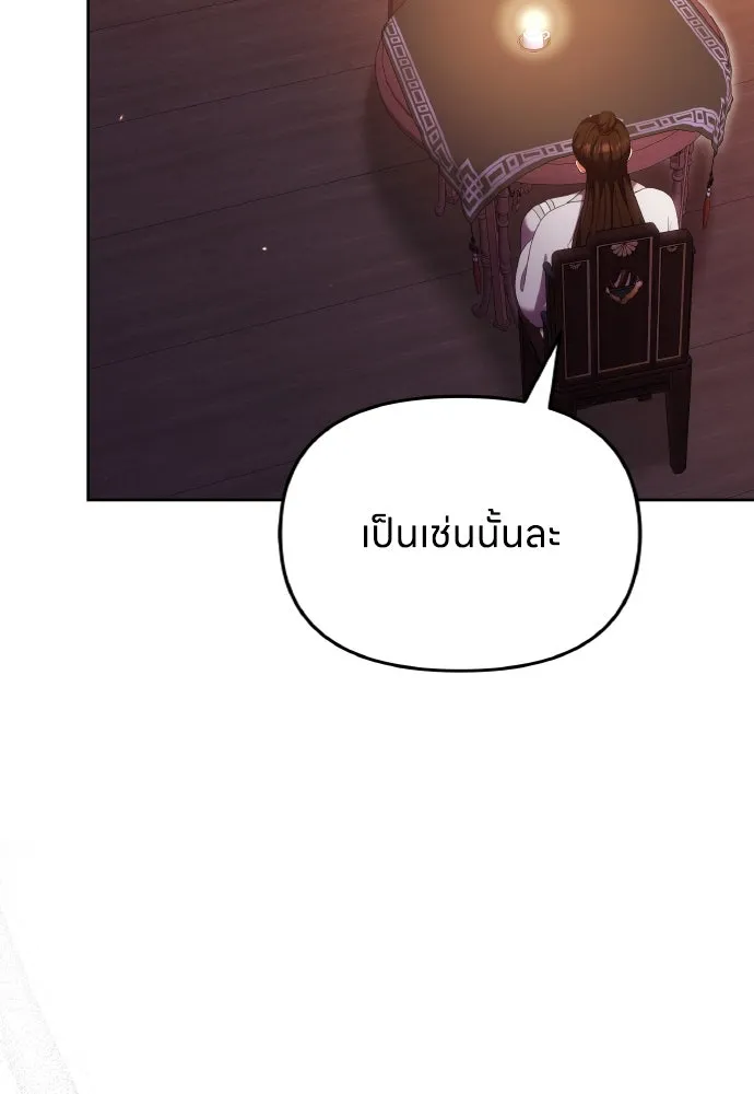 ข้าเนี่ยนะเป็นพระสนม ตอนที่ 107 เหมือนหนู รูปที่ 61