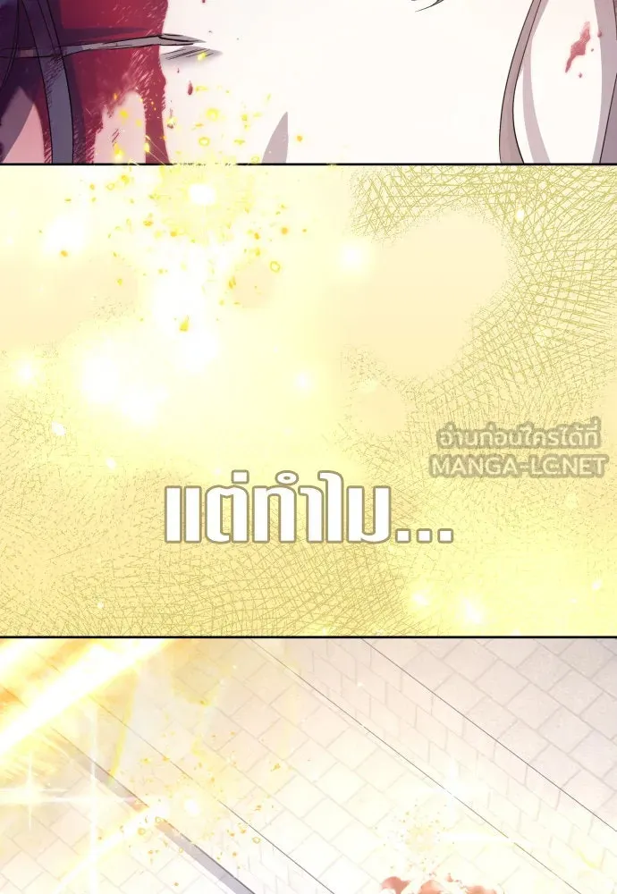 ชิงชีวิตพลิกลิขิตชะตา ตอนที่ 202. เรื่องราวภายในกล่อง(8) รูปที่ 102