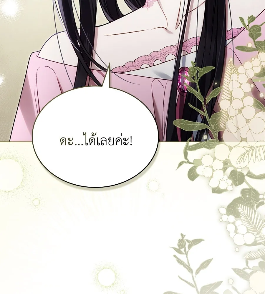 เล่ห์รักชนชั้นสูง ตอนที่ 34 รูปที่ 130