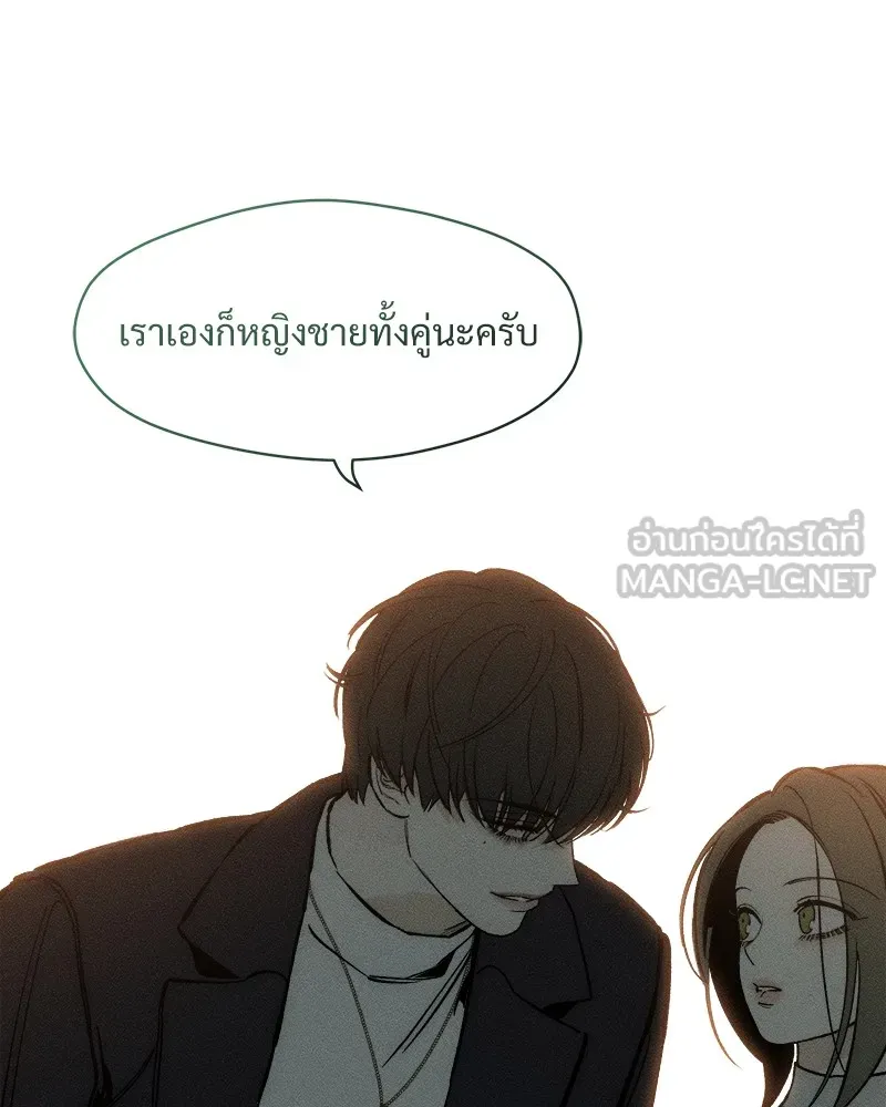 บุปผารุ่มราคะ ตอนที่ 20 รูปที่ 87