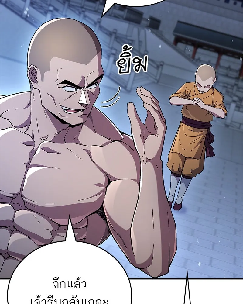 สุดยอดเทรนเนอร์แห่งยุทธภพ ตอนที่ 9 ศพนั่นคืออะไรน่ะ รูปที่ 52