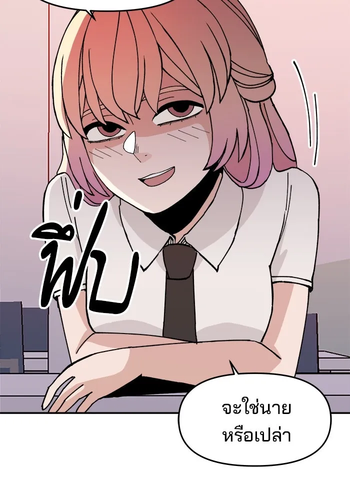 ห้องเรียนสาวแสบ ตอนที่ 9 รูปที่ 38