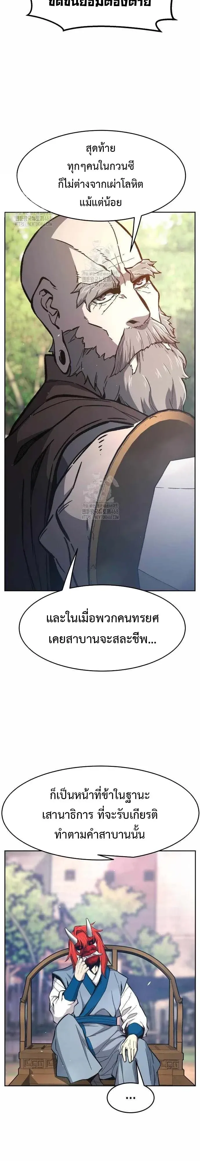 Absolute Sword Sense เซ_ยนส_มผ_สดาบ ตอนที่ ตอนที่ 151 รูปที่ 35