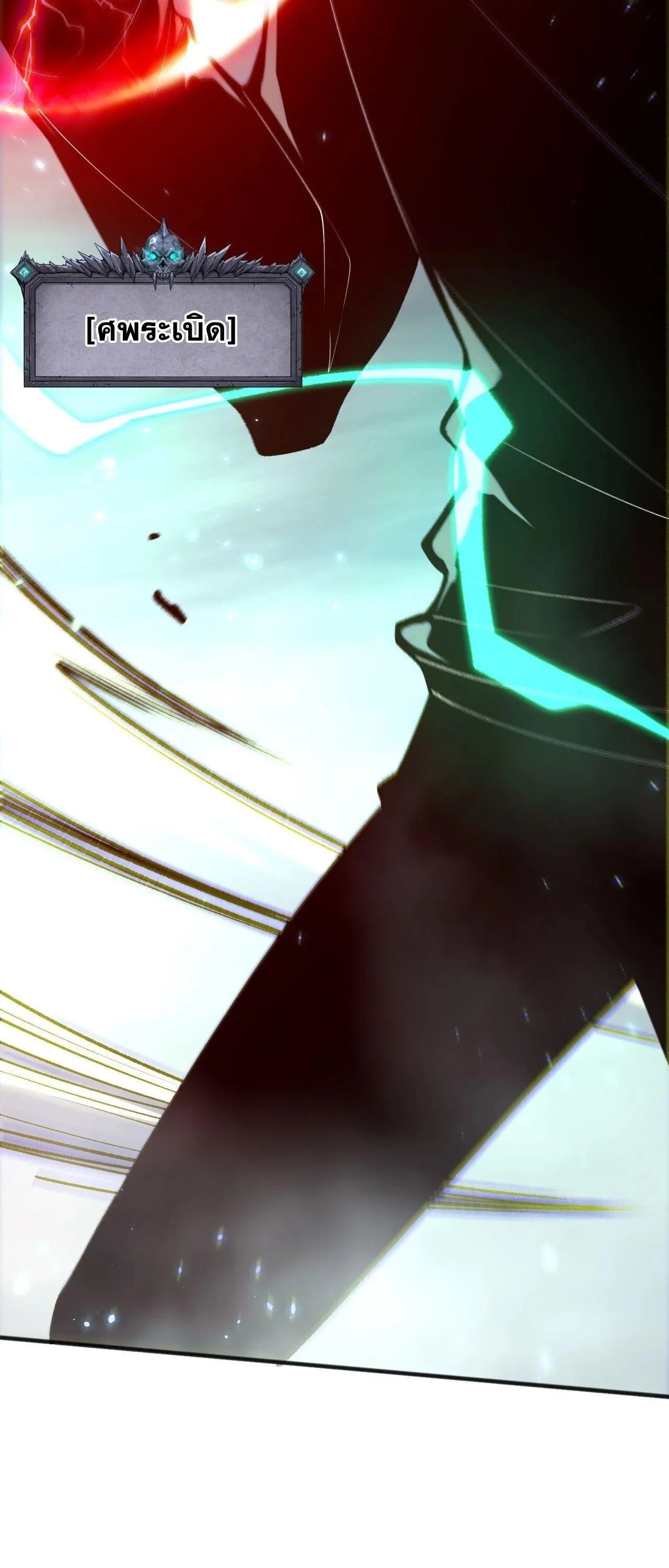 Disastrous Necromancer ราช_นน_กอ_ญเช_ญว_ญญาณ ตอนที่ ตอนที่ 265 รูปที่ 23