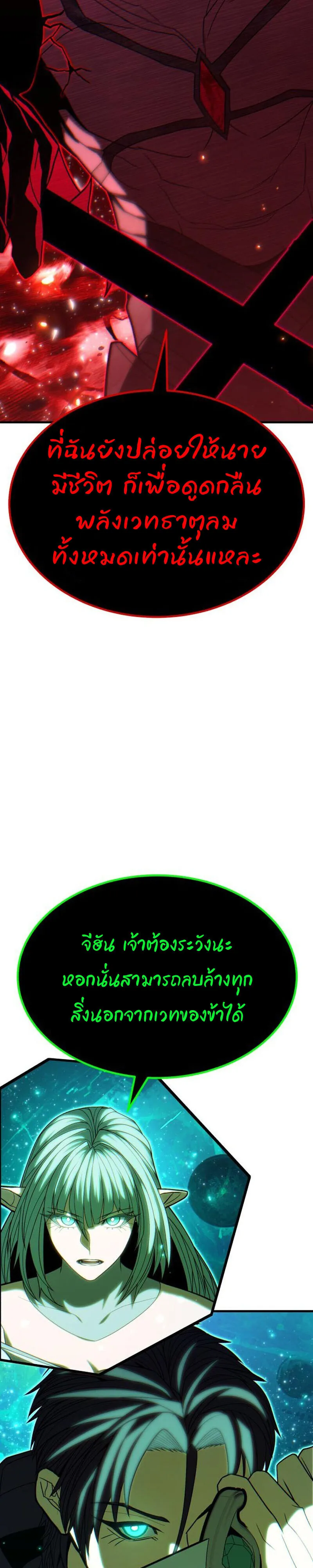 Expelled Hero Is Too Strong ฮ_โร_ผ_แข_งแกร_งถ_กไล_ออกจากก_ลด_อ_นด_บหน_ง ตอนที่ ตอนที่ 51 รูปที่ 26