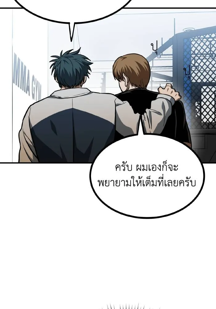 ราชาแห่งอ็อกทากอน ตอนที่ 56 รูปที่ 28