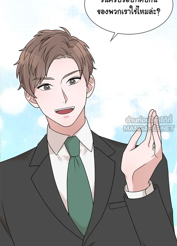เพลิงแค้นผลาญใจ ตอนที่ 16 รูปที่ 42