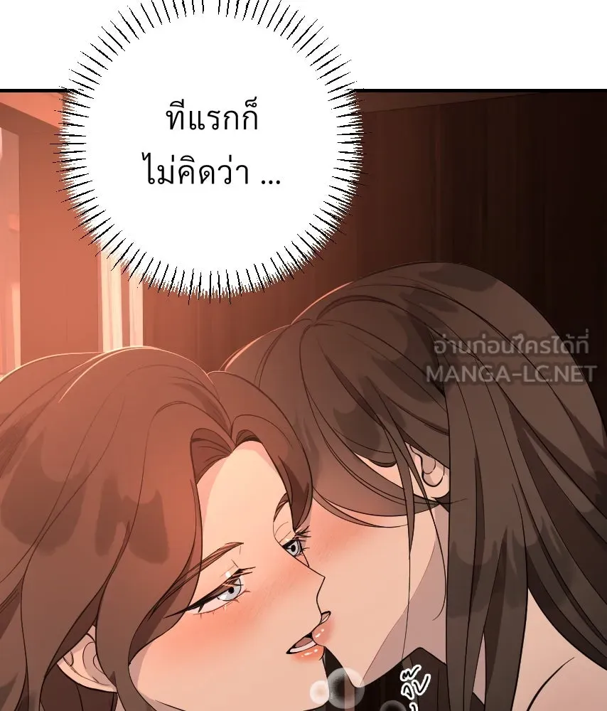 จันทร์เจ้า ตอนที่ ตอนที่ ๔๑  ไม่ถนัด รูปที่ 6