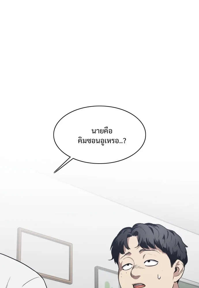 JAKDU ตอนที่ 27 รูปที่ 67