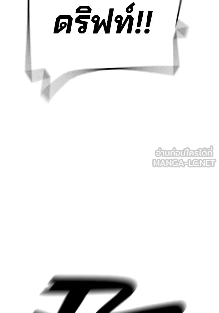 เยาวชนคนคุก ตอนที่ 22 รูปที่ 51