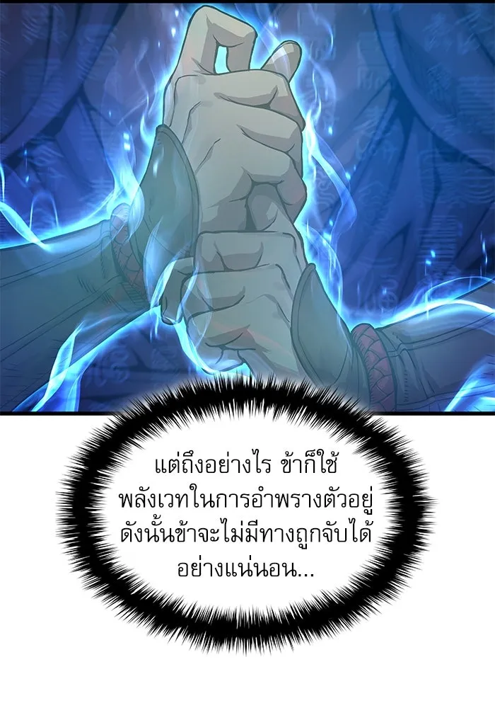 ลับลางลวง ตอนที่ 33 การโจมตี รูปที่ 61