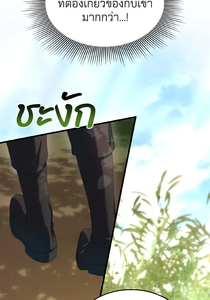 ทำแบบนี้ไม่ได้เพคะ องค์ชาย ตอนที่ 19 รูปที่ 86