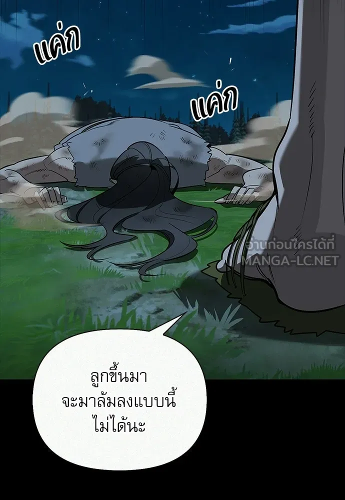 ชีวิตฮีลใจนายฮันเตอร์คลาส S ตอนที่ 39 รูปที่ 123