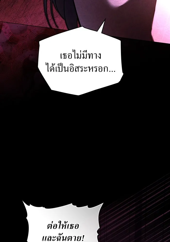 กู้ชีวิตลิขิตท่านเอิร์ล ตอนที่ 1 รูปที่ 22