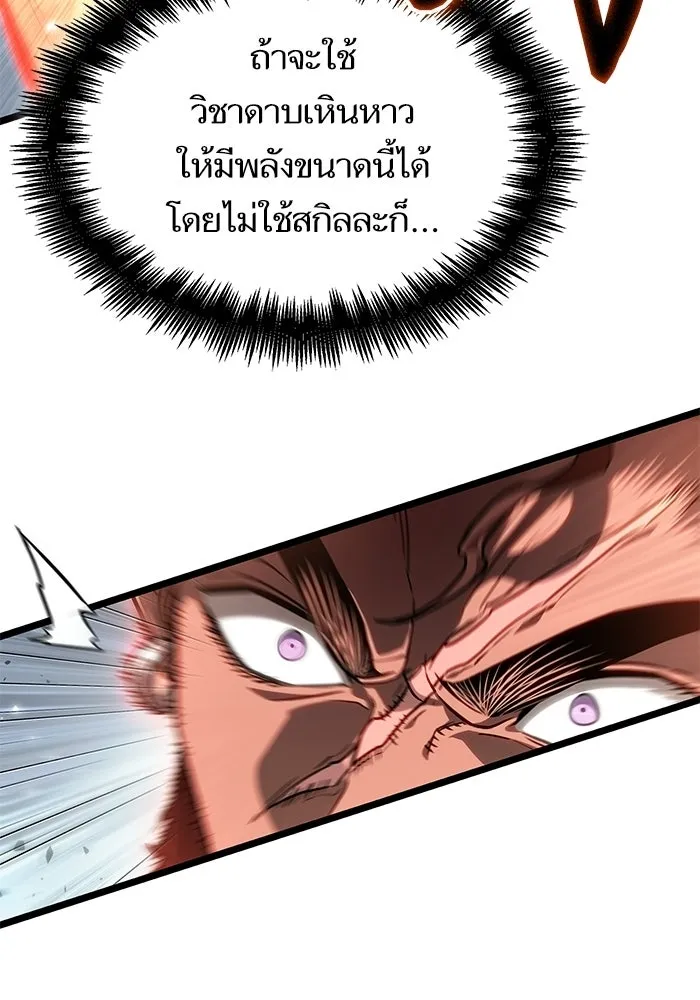 หลังวันสิ้นโลก ตอนที่ 221 รูปที่ 79