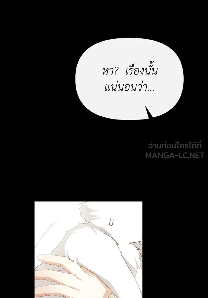 อยู่ดี ๆ ก็มีนางเอกนิยายเป็นเพื่อนบ้าน ตอนที่ 80 รูปที่ 48