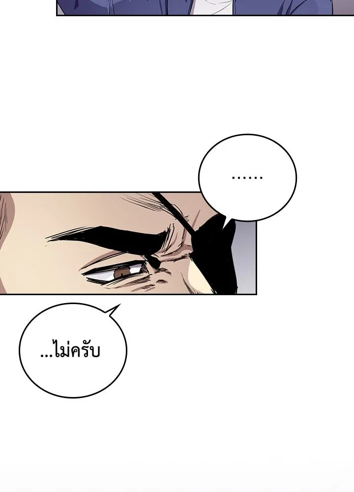 นักเลงกระจอกย้อนเวลามาทวงแค้น ตอนที่ 67 รูปที่ 77