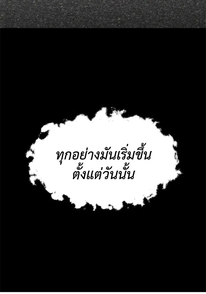 อดีตบอสหอคอย ตอนที่ 93 รูปที่ 98