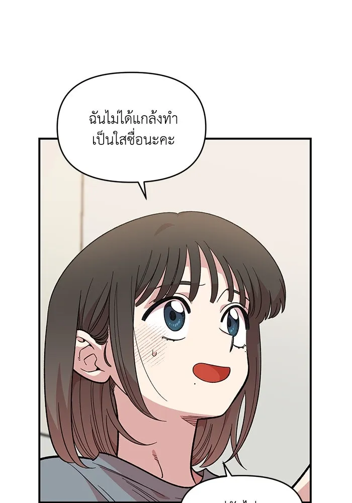 เพื่อนกันมันส์เกิน ตอนที่ 42 รูปที่ 151