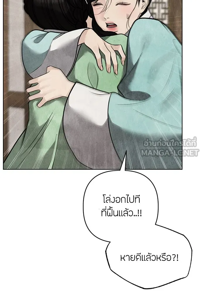 ความลับของสาวร่างทรง ตอนที่ 45 รูปที่ 81