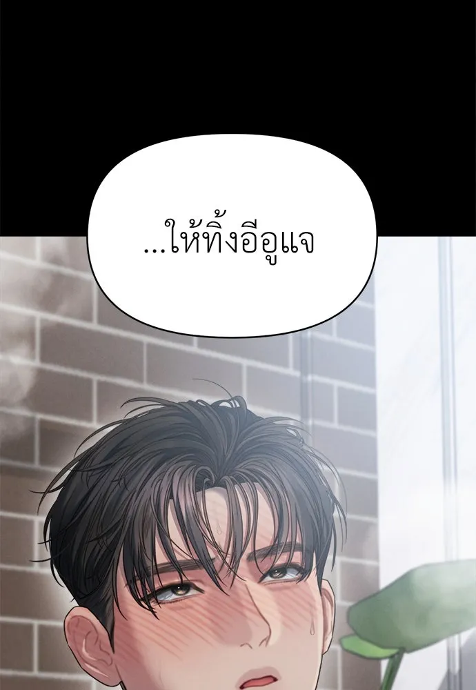 ปรารถนารักอันงดงาม ตอนที่ 81 รูปที่ 109
