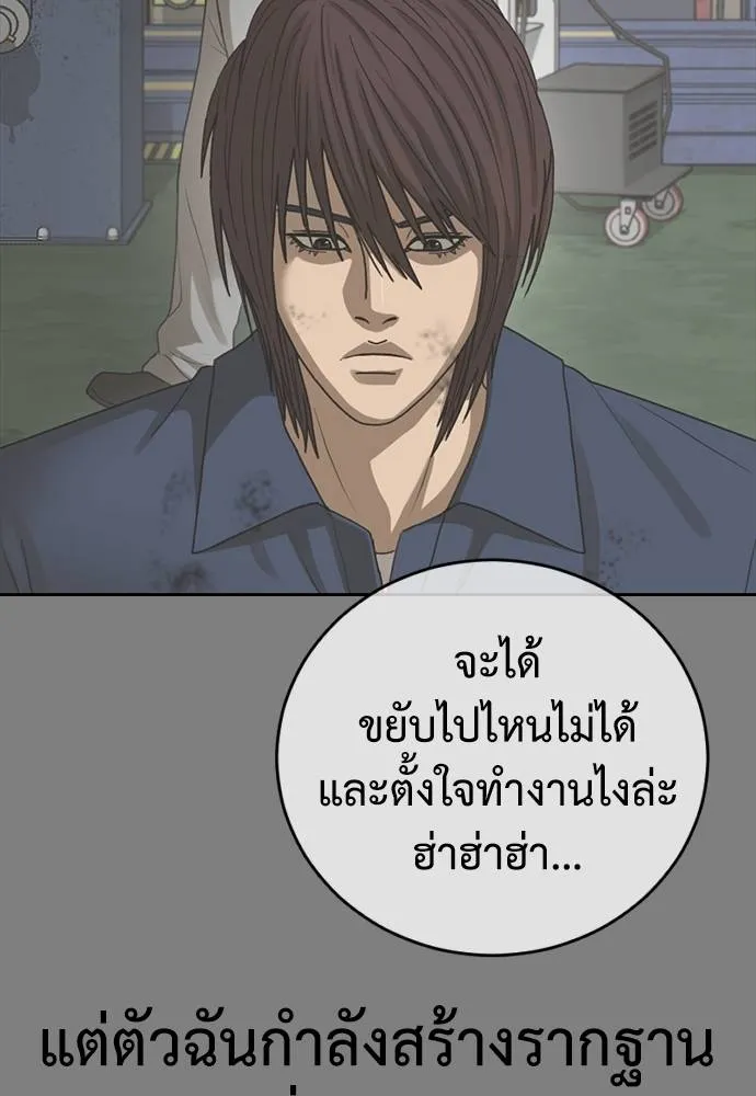Y2K ตอนที่ 50 รูปที่ 124